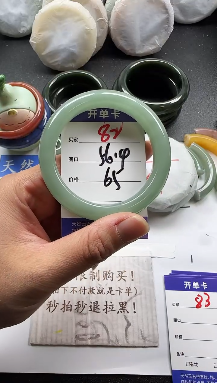 未镶嵌手镯石英质玉82