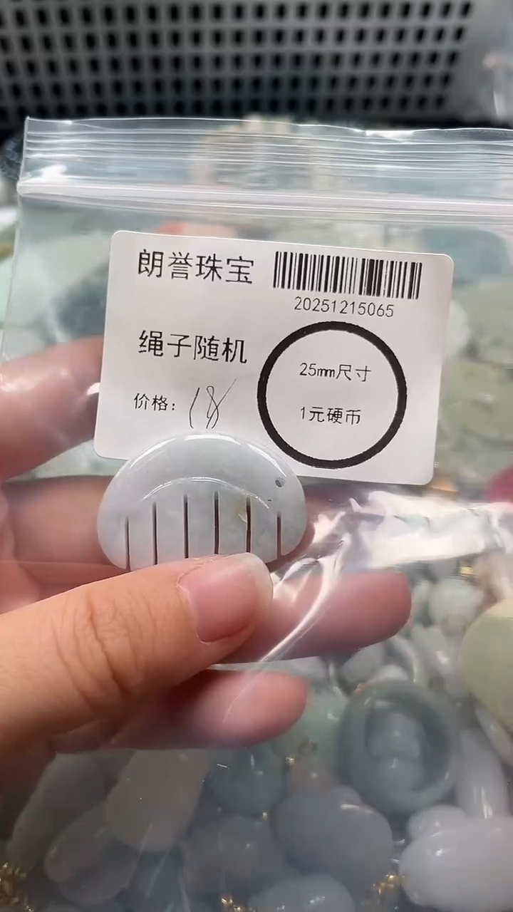 颈饰未镶嵌翡翠翡翠未镶嵌颈饰翡翠吊坠5065