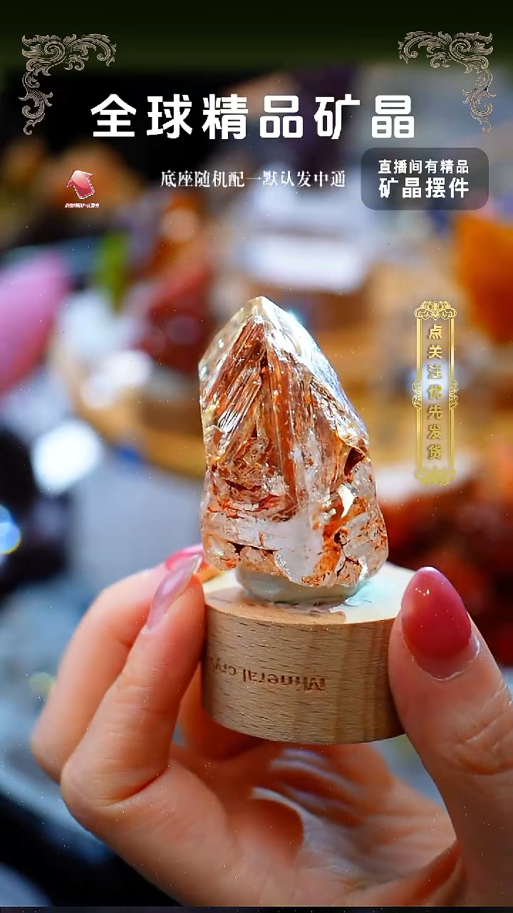 石材红泥骸骨水晶1