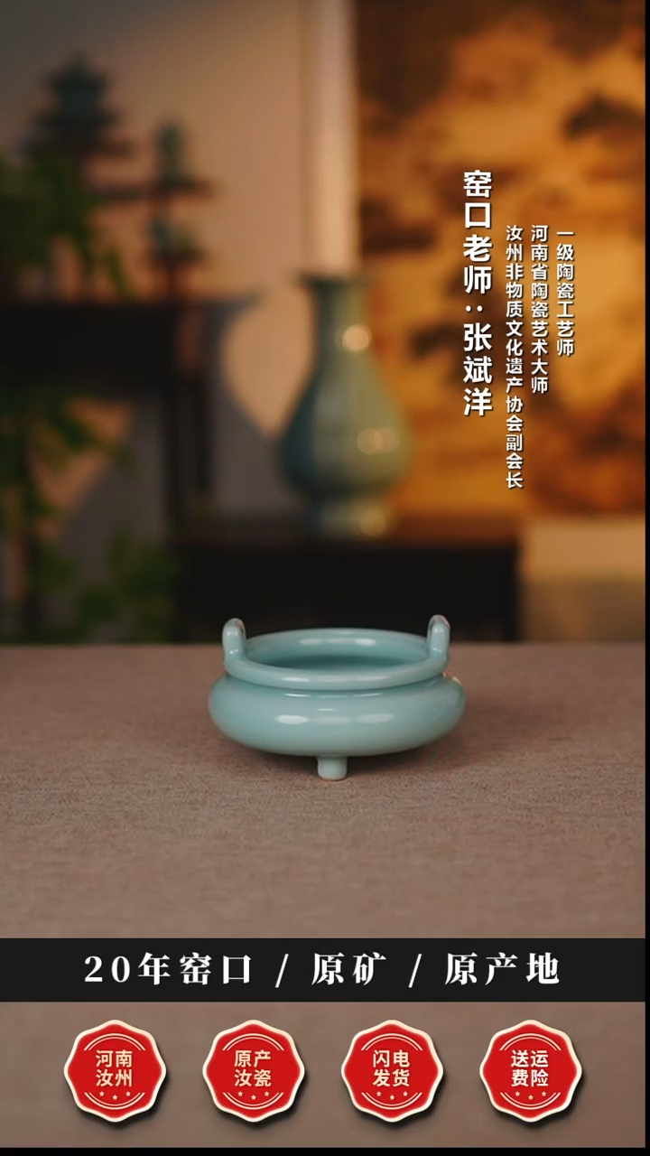 摆件瓷可*天熙汝瓷仿古釉扁宣德炉微瑕