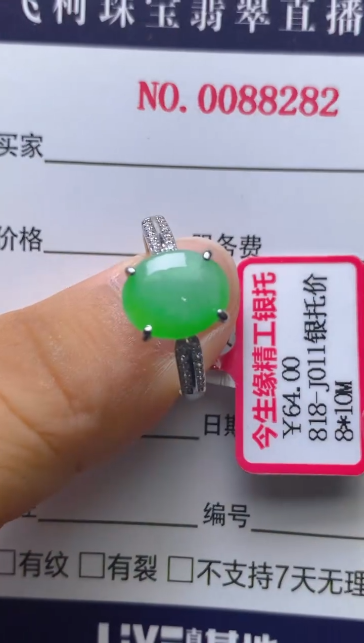 银S925镶嵌戒指翡翠百内无证书