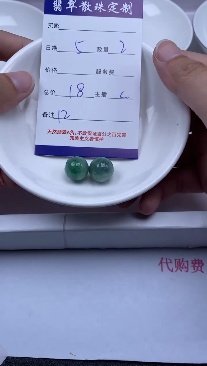 翡翠未镶嵌颈饰贞城散珠批发DIY编制