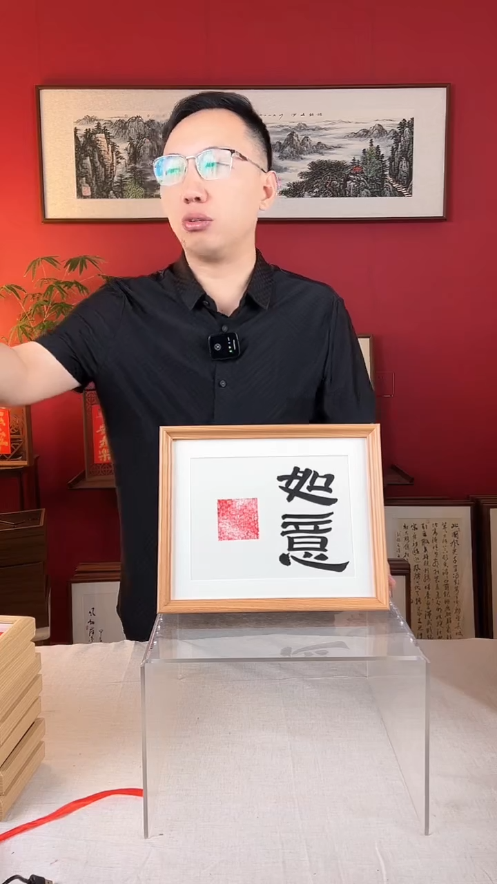 【闪购商品】国画如意10寸手写书法摆台