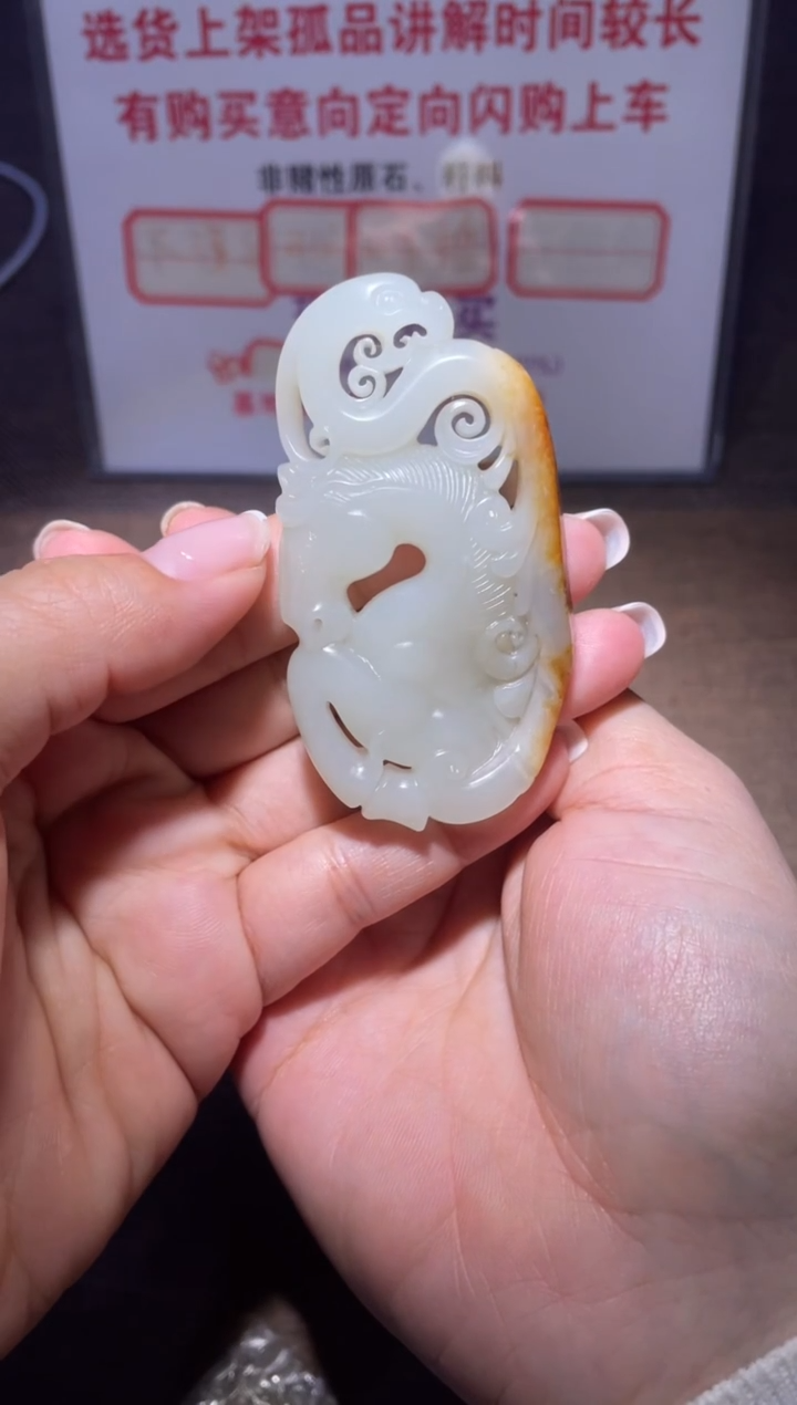未镶嵌和田玉挂件袁*生x251