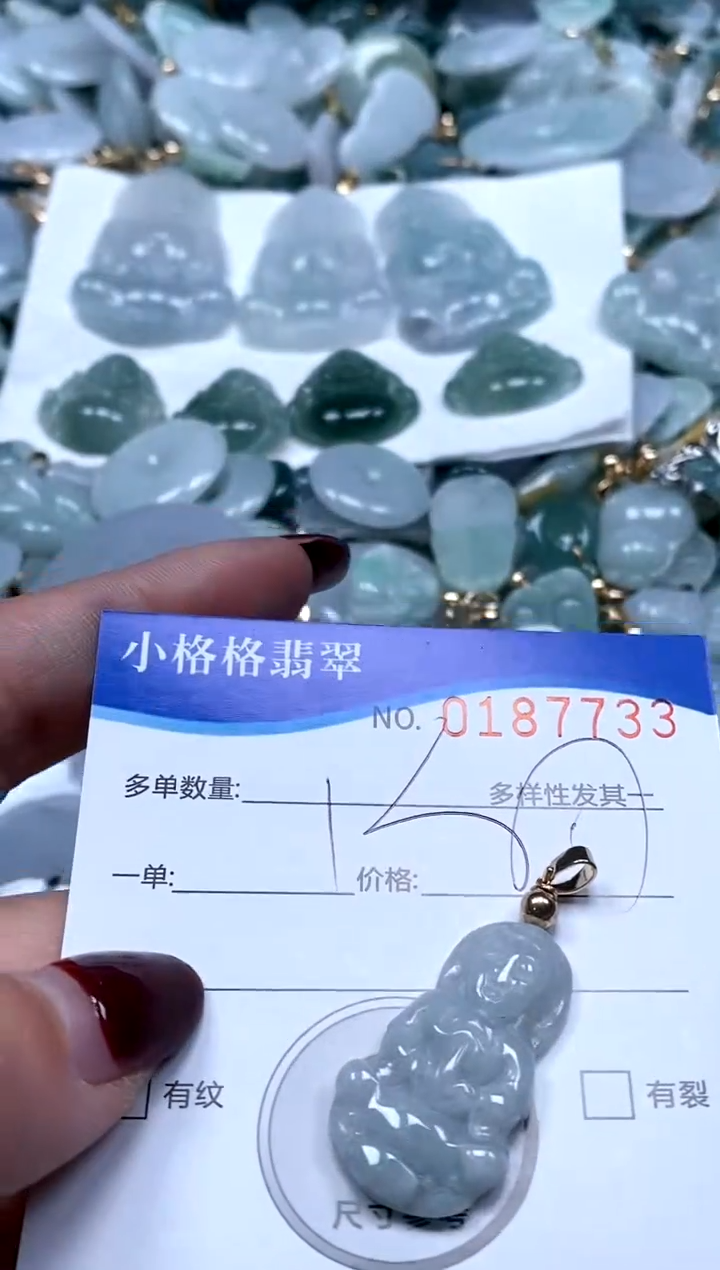 【闪购商品】翡翠颈饰未镶嵌闪购商品0187733