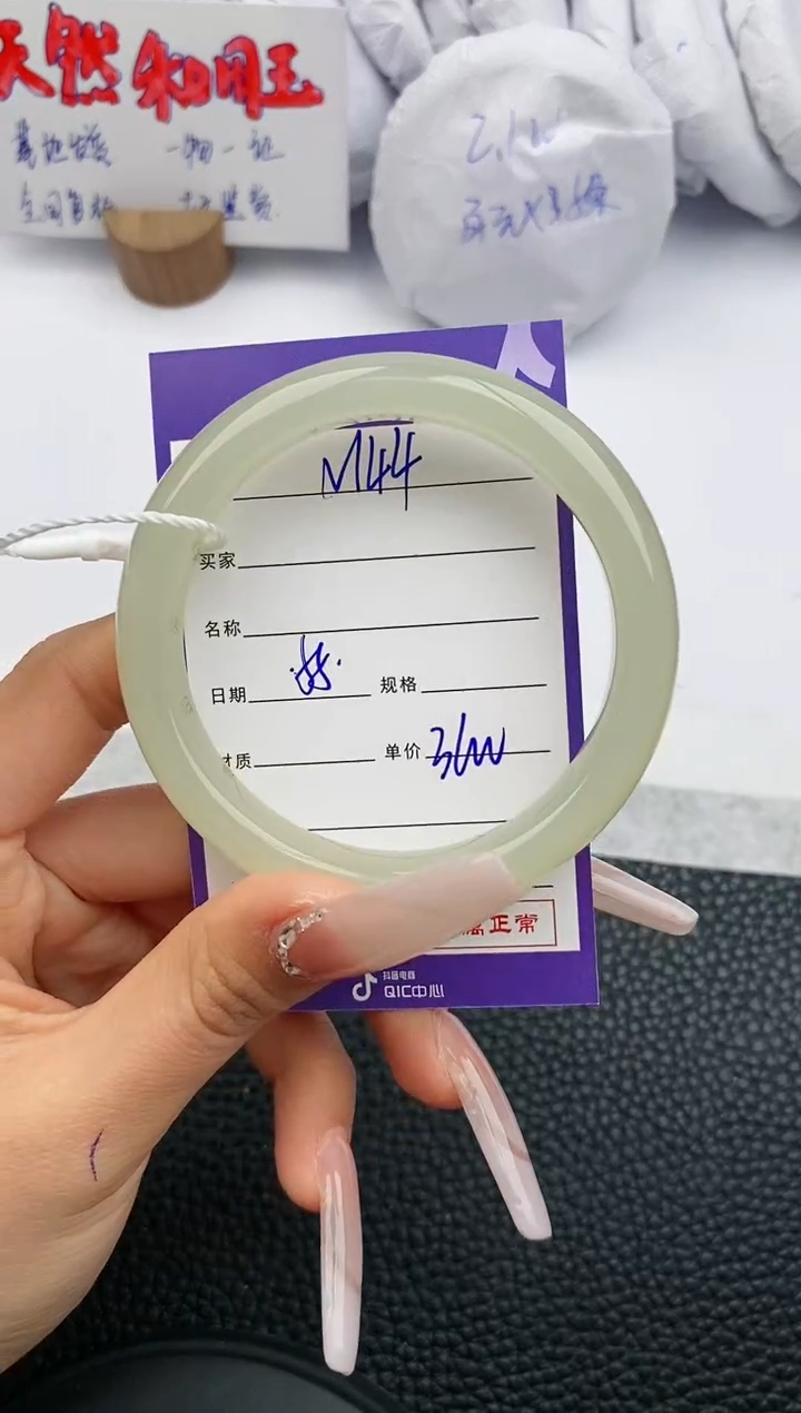 【闪购商品】和田玉手镯未镶嵌144微色差T6