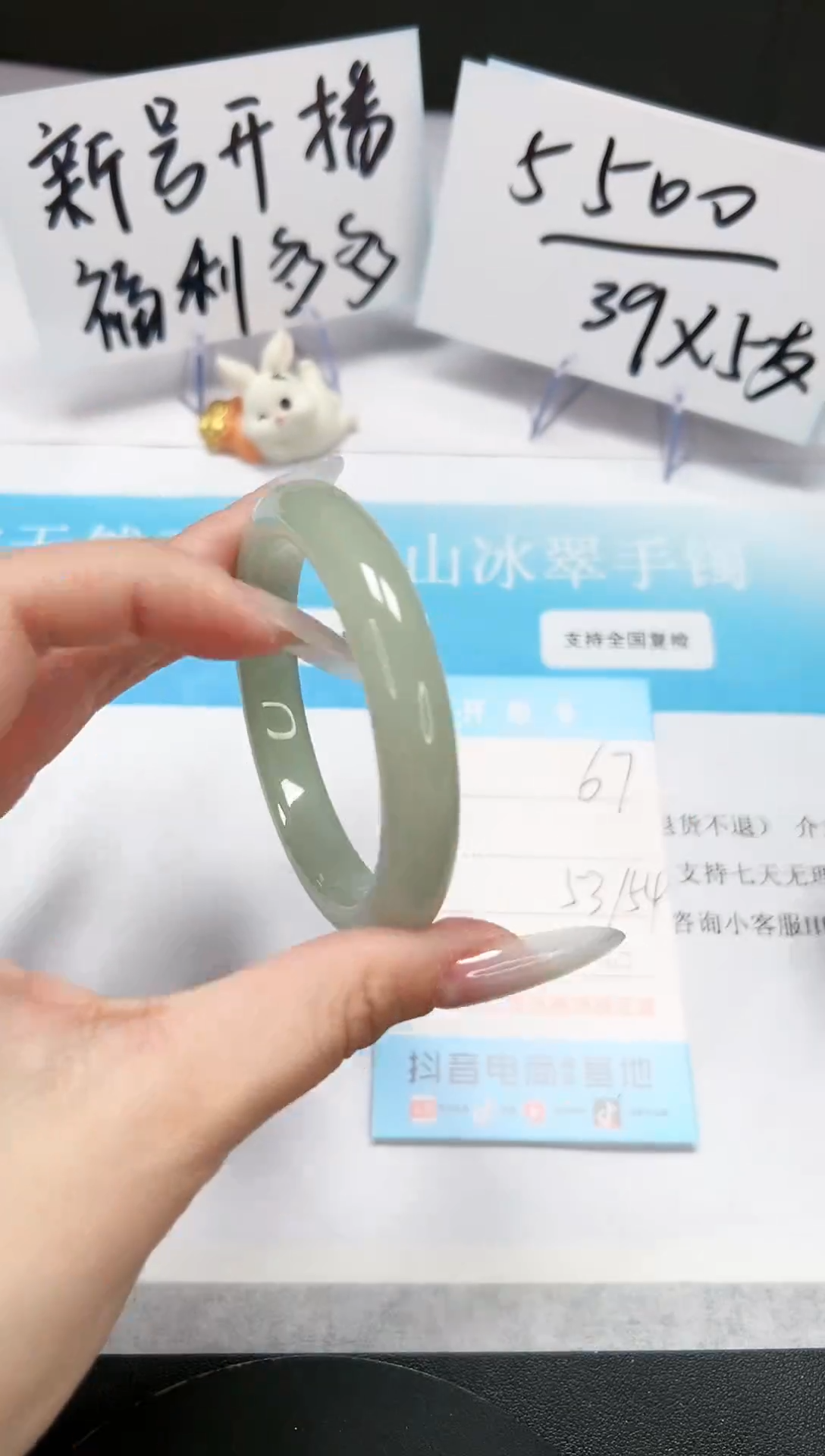 【闪购商品】石英质玉手镯未镶嵌A67-53-54