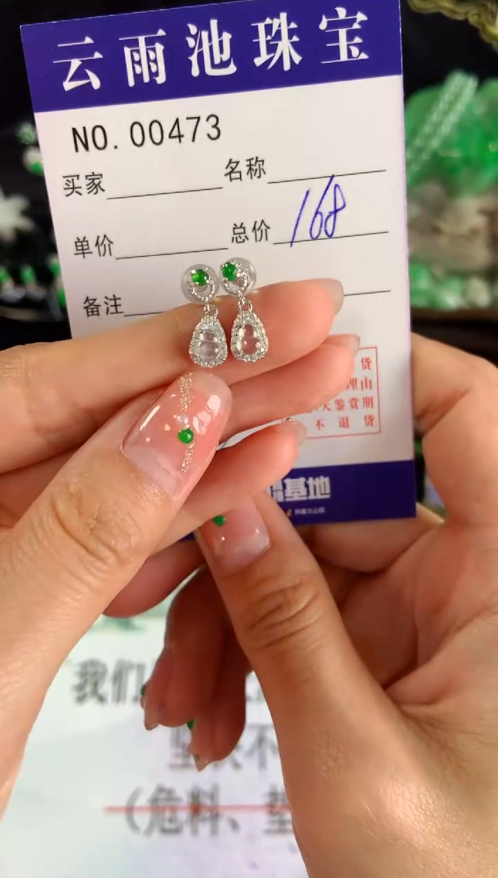 【闪购商品】翡翠耳饰银S925镶嵌翡翠