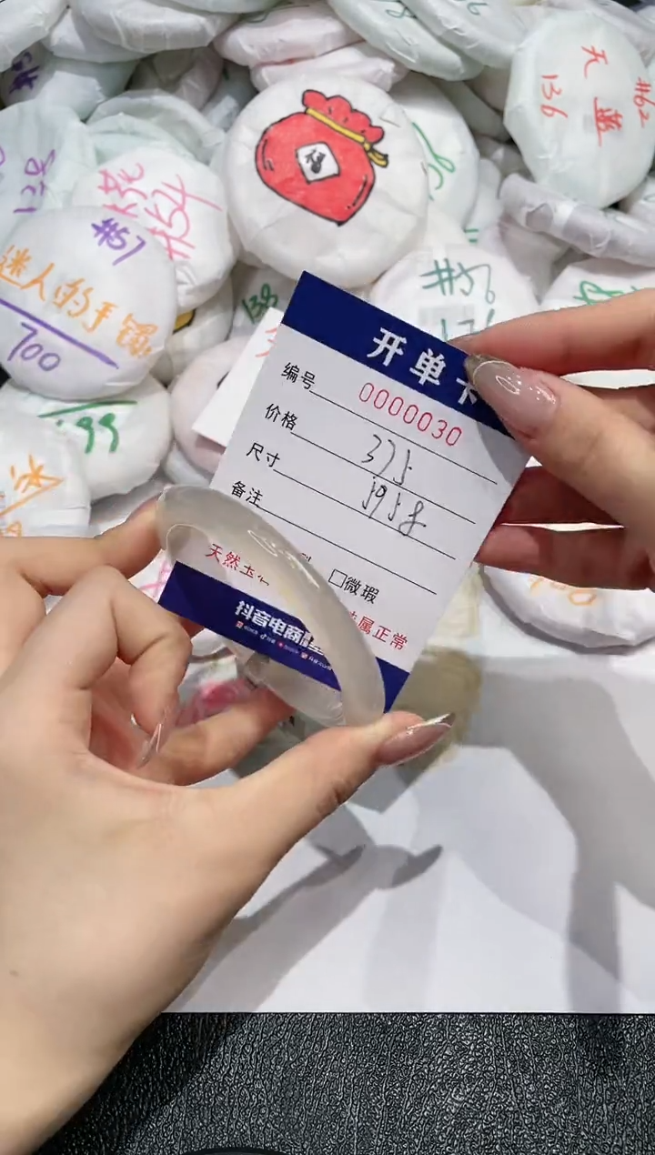 【闪购商品】玛瑙/玉髓手镯未镶嵌30