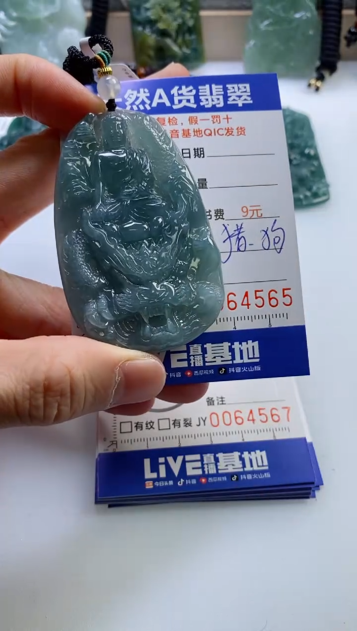 【闪购商品】翡翠挂件未镶嵌