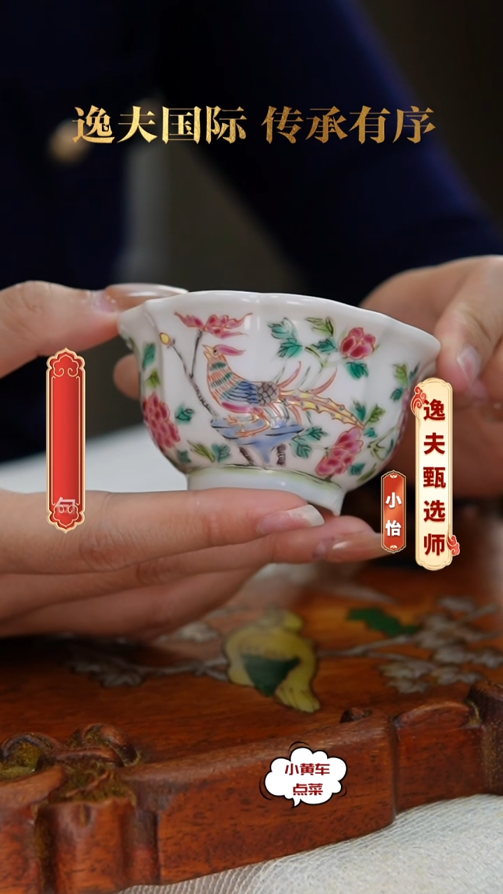 清杯1135粉彩锦上添花花口杯