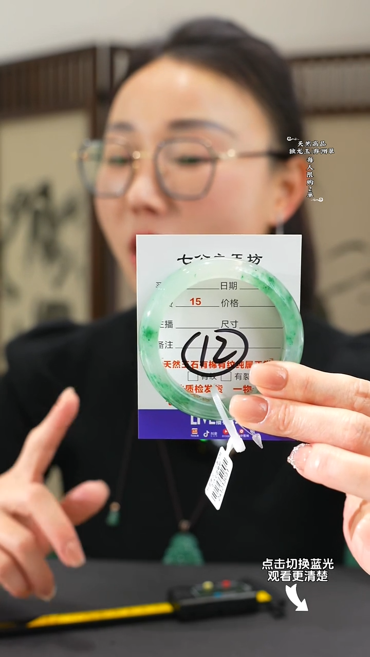 【闪购商品】石英质玉手镯未镶嵌53