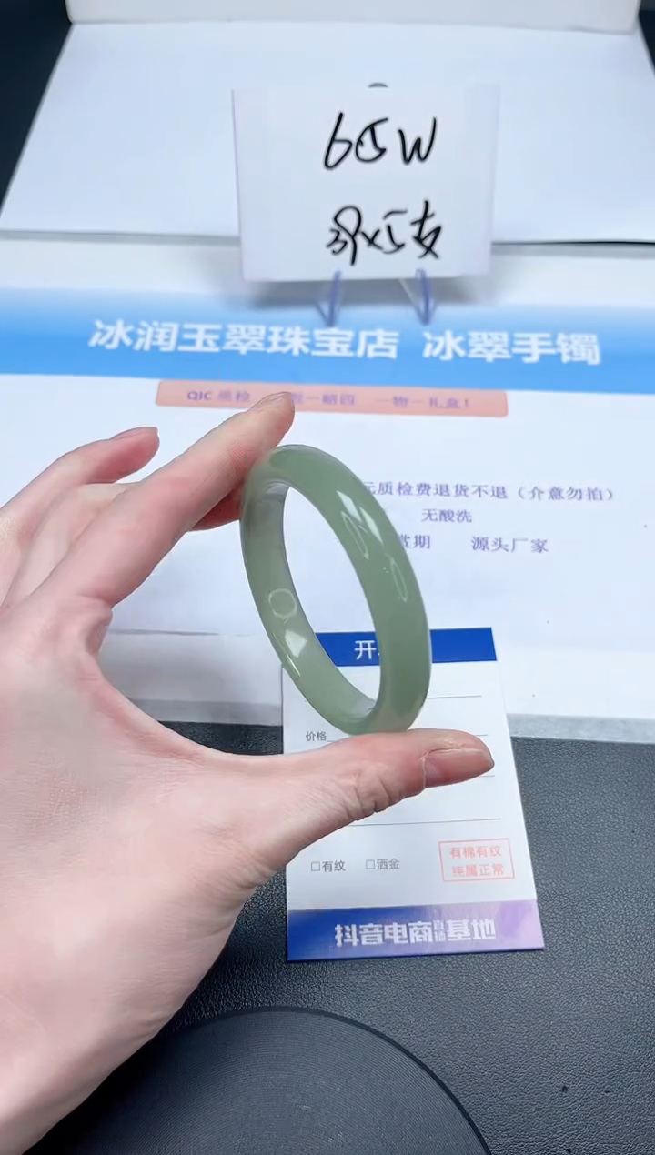 【闪购商品】石英质玉手镯未镶嵌277/56.7