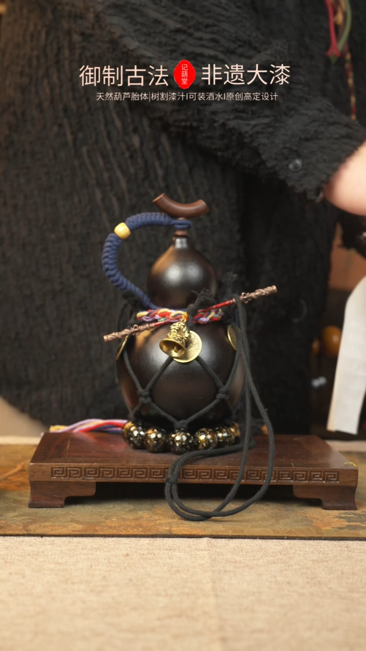 【闪购商品】202大漆葫芦一物一拍记葫堂出品