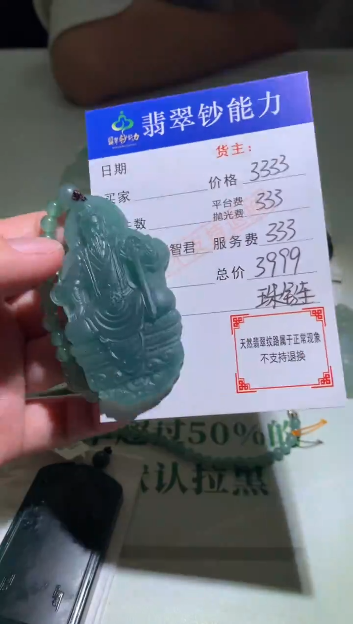 未镶嵌定制翡翠毛货-不退不换