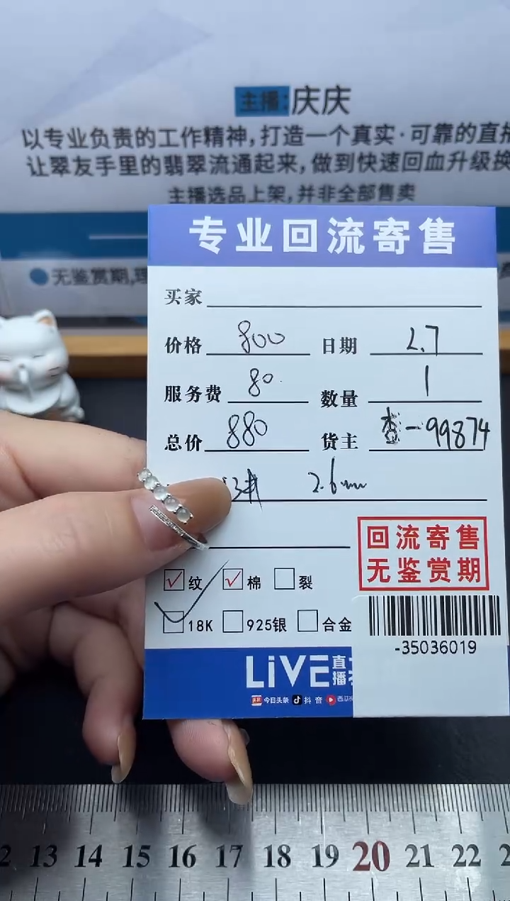 【闪购商品】翡翠戒指18K金镶嵌多人-35036019