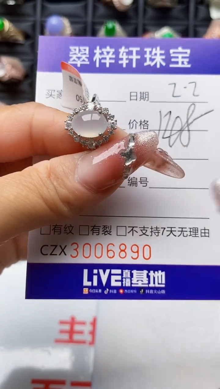 【闪购商品】翡翠戒指银S925镶嵌/6890