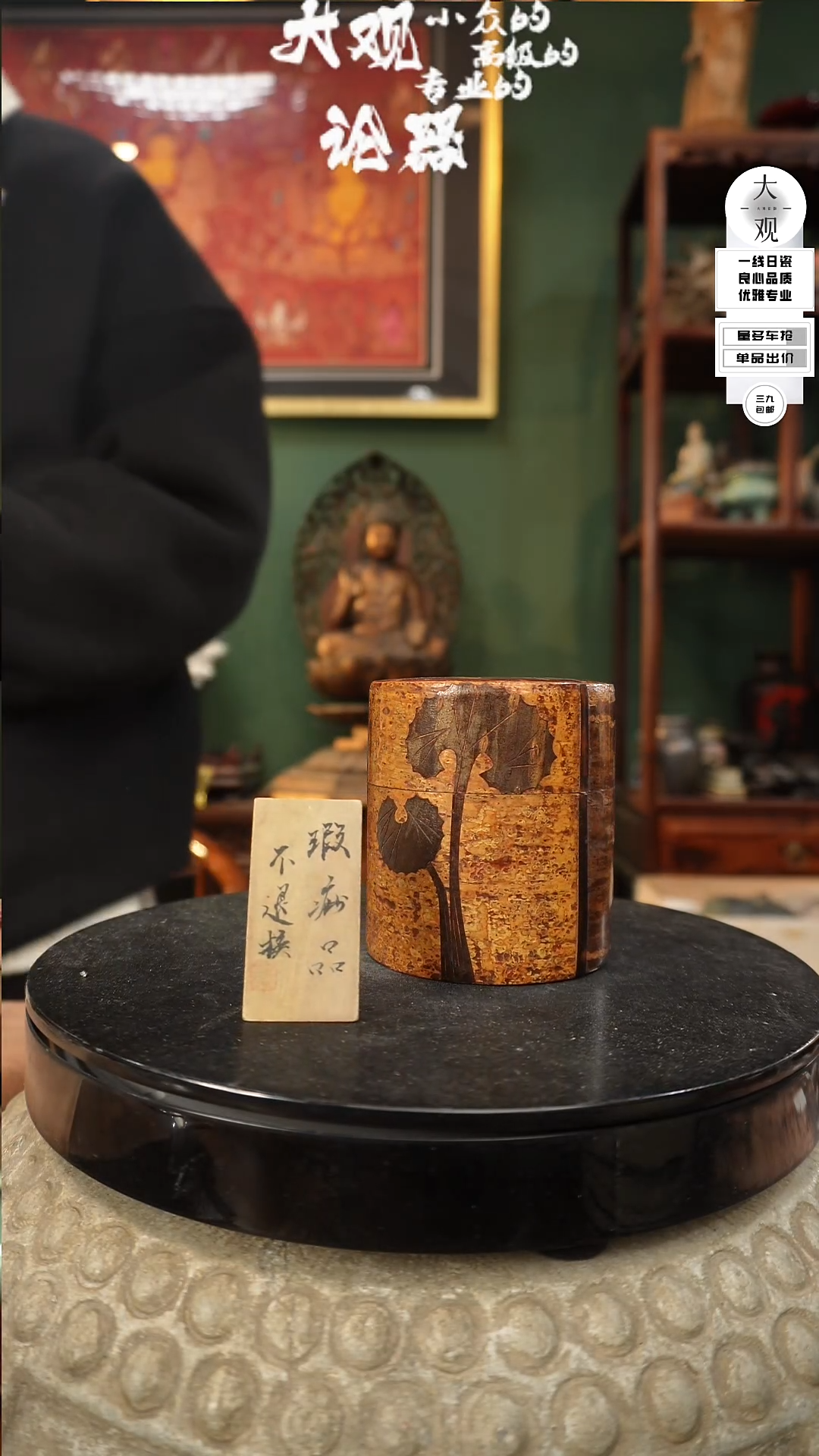 【闪购商品】瓷片大观论器茶枣