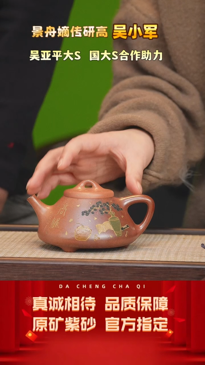 【闪购商品】紫砂茶壶43号 吴小军 段泥柴烧 270cc左右