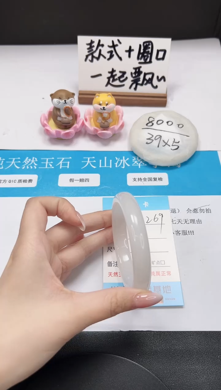 【闪购商品】石英质玉手镯未镶嵌A269-58.3