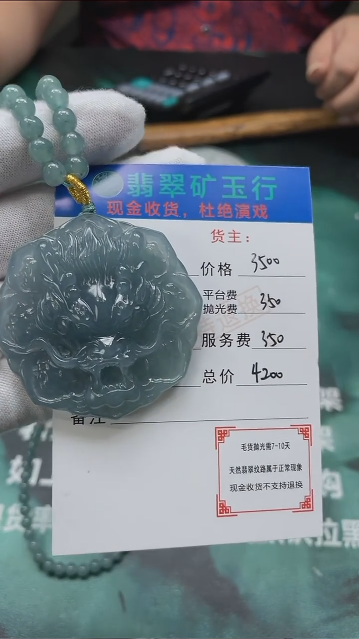 【闪购商品】定制翡翠未镶嵌P-毛货不退不换-多样性发货