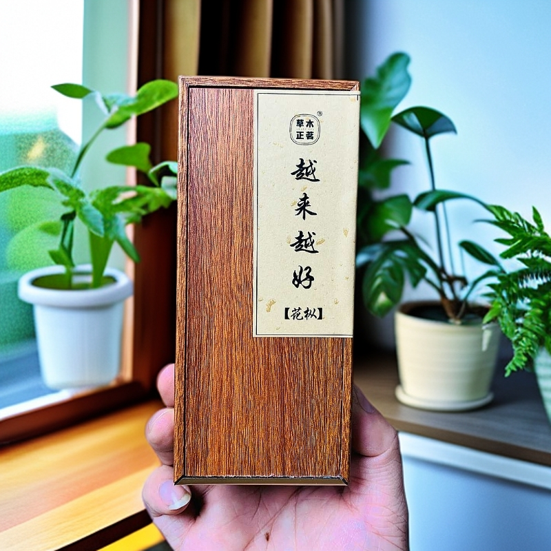 草木正茗茶业 越来越好 花枞 高端木质礼盒