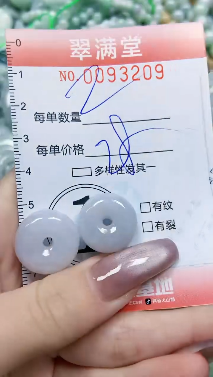 【闪购商品】翡翠颈饰未镶嵌闪购0093209