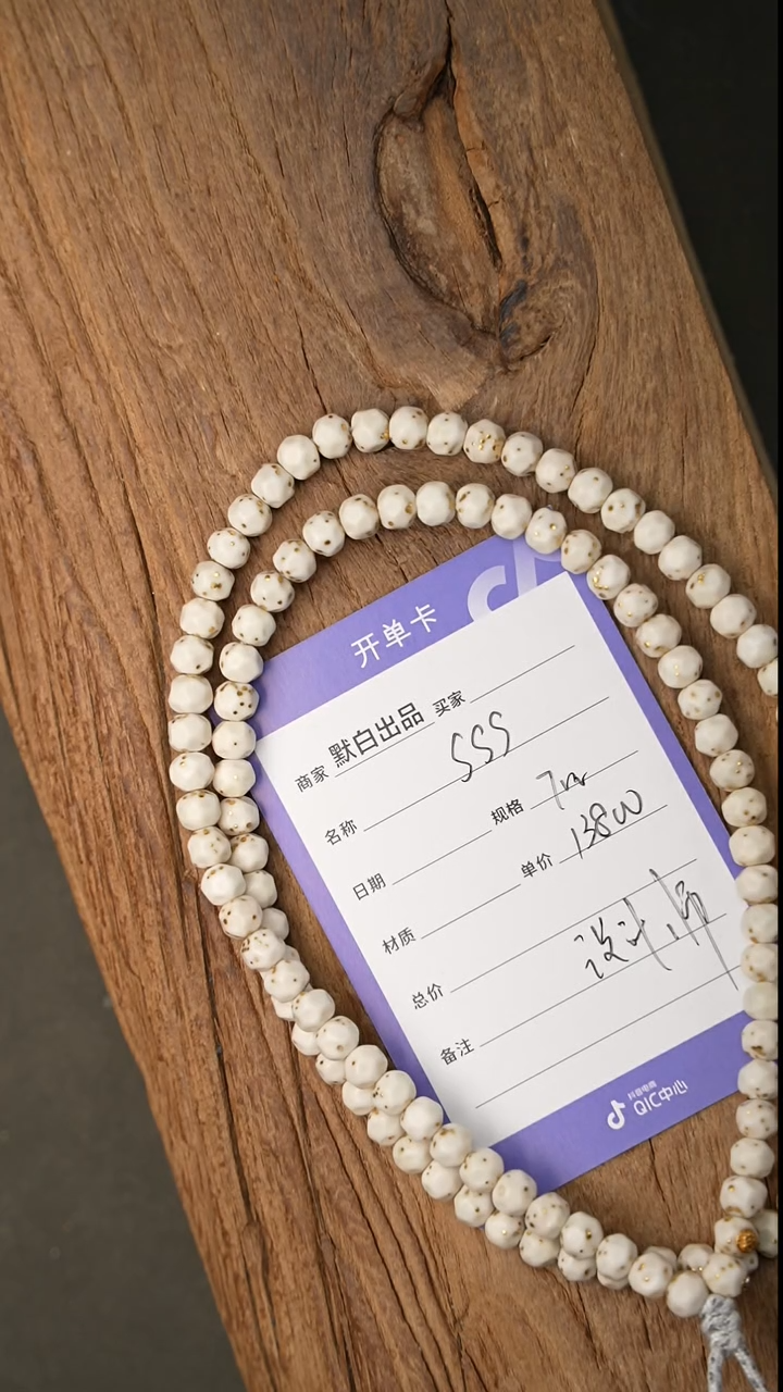 【闪购商品】星月菩提吊坠精工细作 终成大器