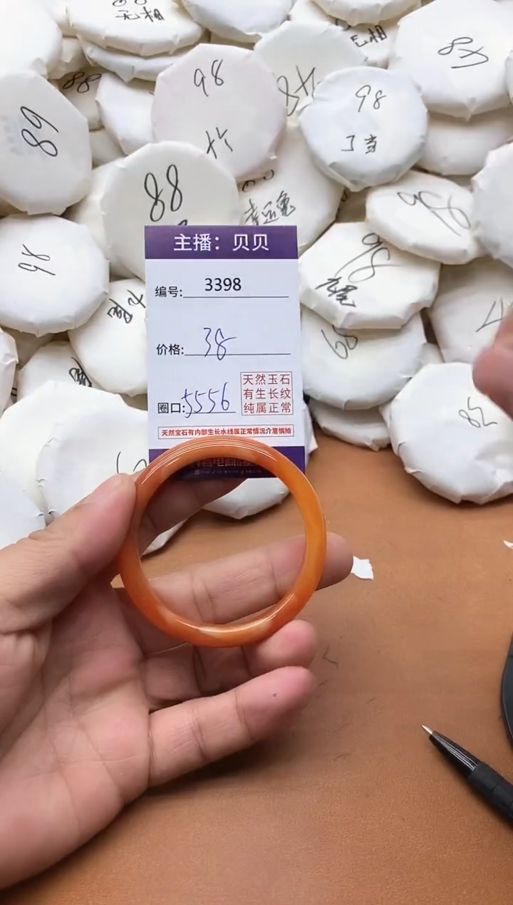 【闪购商品】玛瑙/玉髓手镯未镶嵌3398