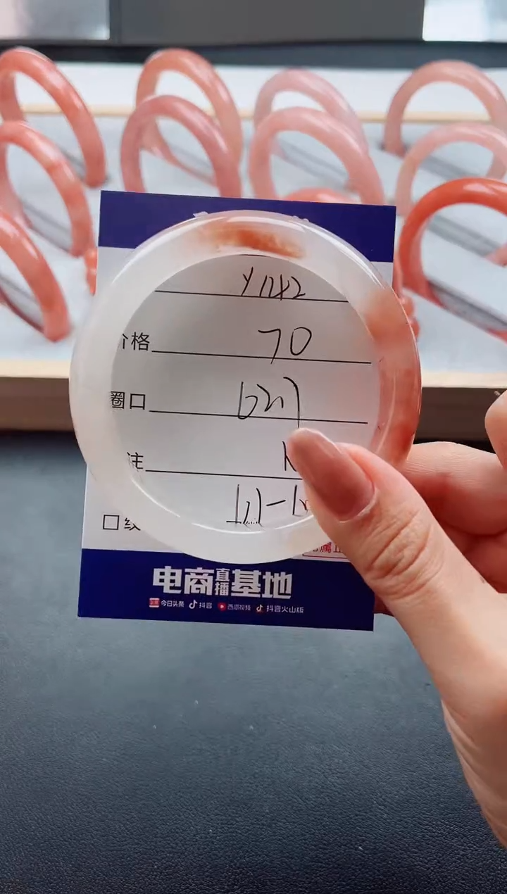 未镶嵌手镯石英质玉Y142-62.7