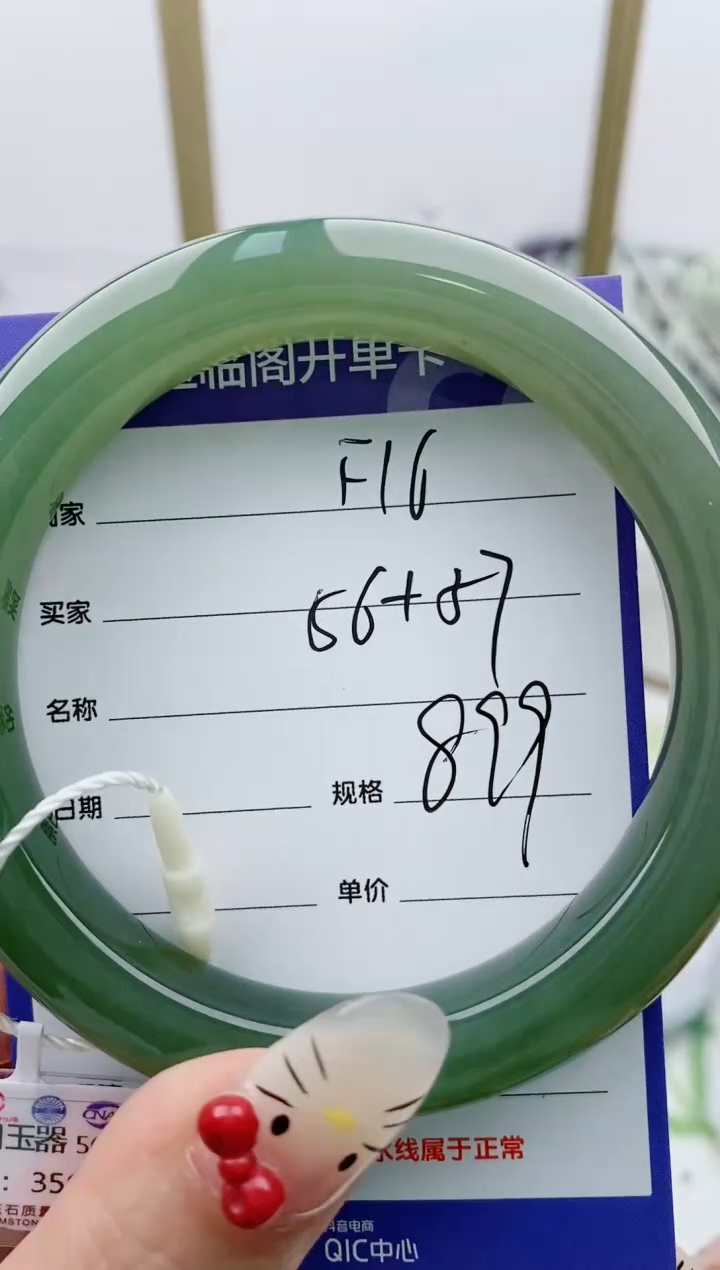 【闪购商品】和田玉手镯未镶嵌F16微色差