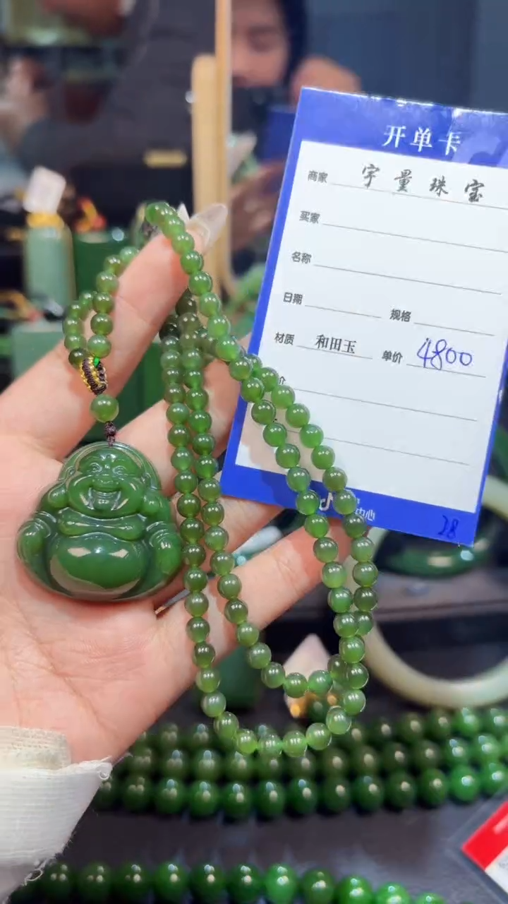 【闪购商品】和田玉（碧玉）吊坠(赠链)未镶嵌1