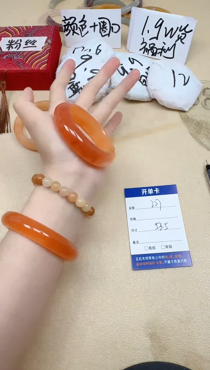 石英质玉手镯未镶嵌237/53.5