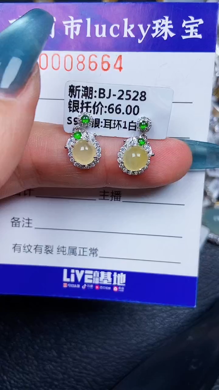 颈饰银S925镶嵌翡翠8664