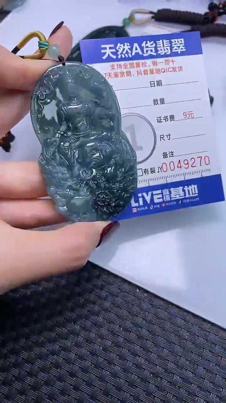 【闪购商品】翡翠颈饰未镶嵌A货翡翠9270