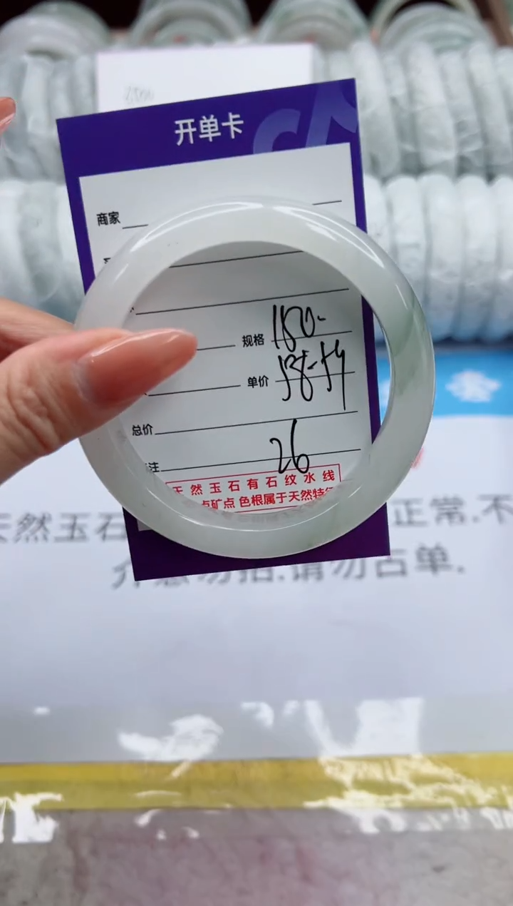 【闪购商品】石英质玉未镶嵌手镯150