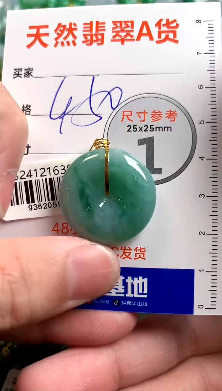 【闪购商品】翡翠颈饰18K金镶嵌0212160249