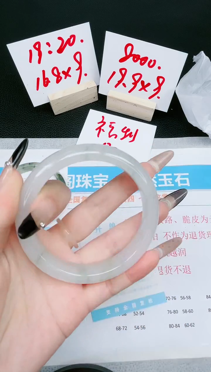 【闪购商品】石英质玉手镯未镶嵌107-60