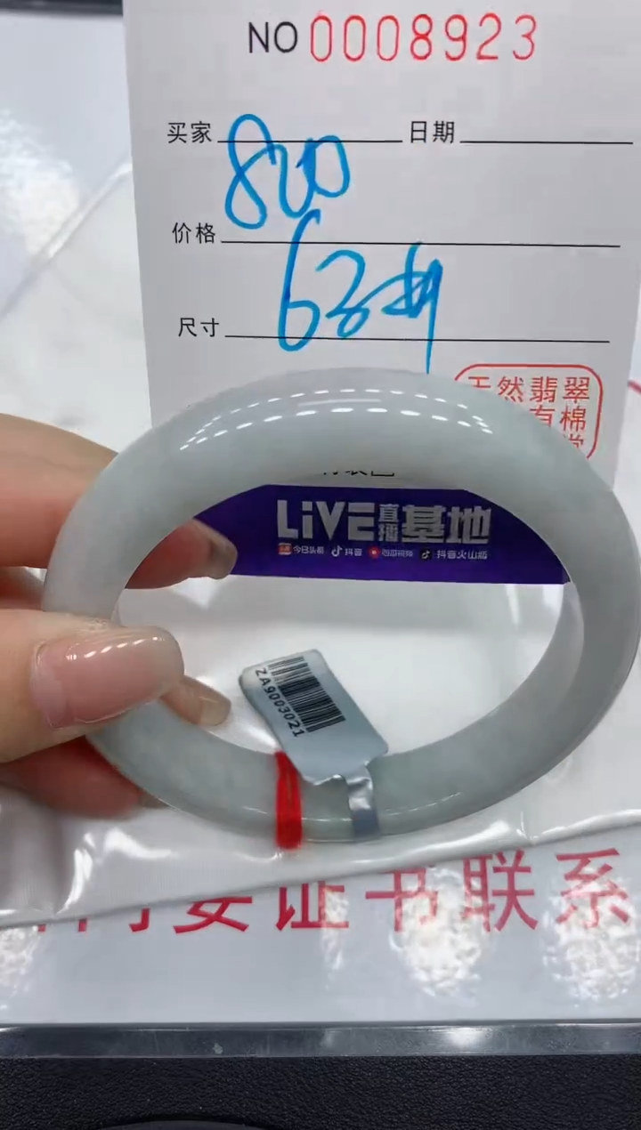 翡翠手镯未镶嵌8923缅甸翡翠手镯