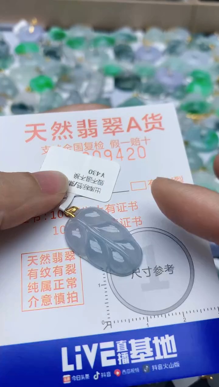 【闪购商品】翡翠颈饰18K金镶嵌天然翡翠A货