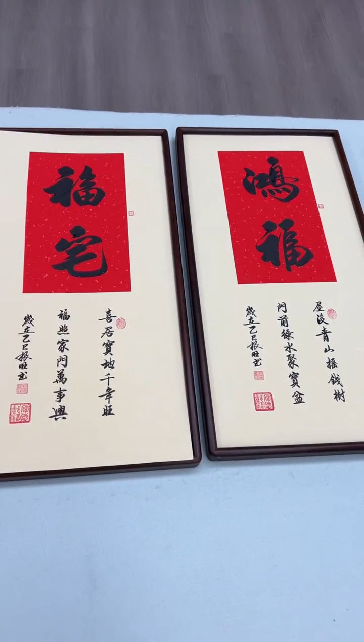 书法《福宅鸿福一对》（实木画框）68*35卢老师亲笔书法字画作品