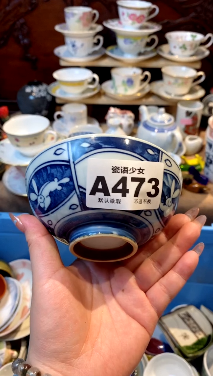 瓷片瓷语哈哈哈哈哈哈473