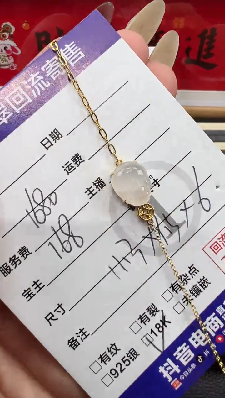 【闪购商品】翡翠手链18K金镶嵌貔貅手链