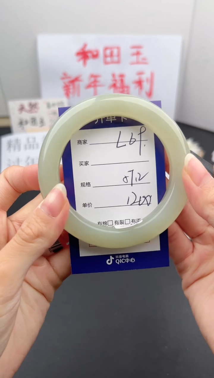 【闪购商品】和田玉手镯未镶嵌微色差L69