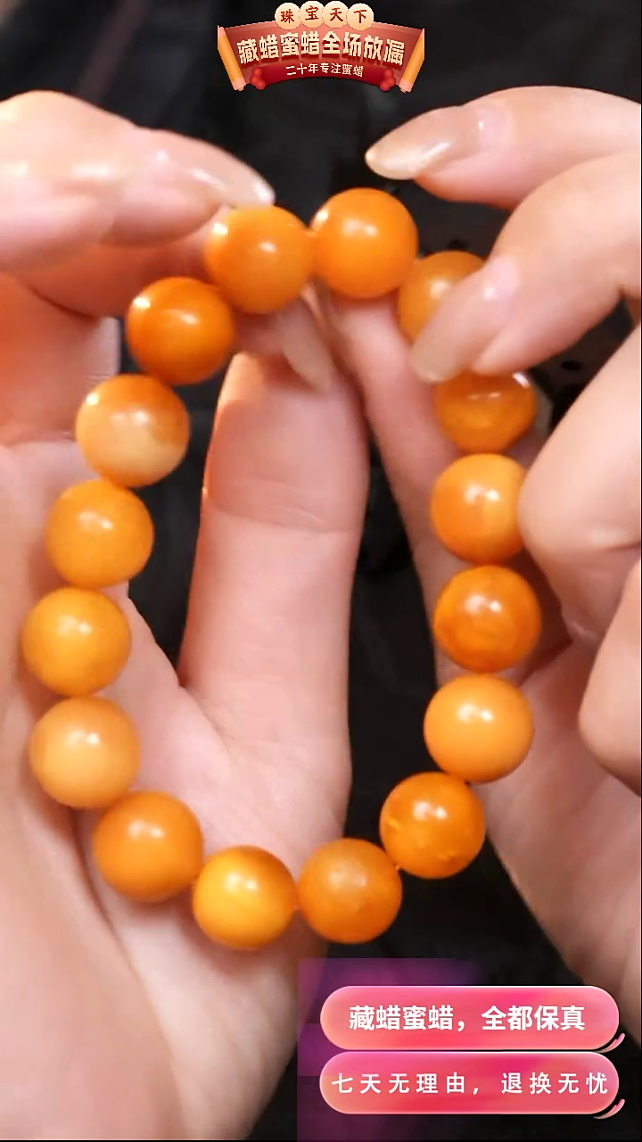 【闪购商品】蜜蜡颈饰未镶嵌8575天然蜜蜡琥珀假一罚四