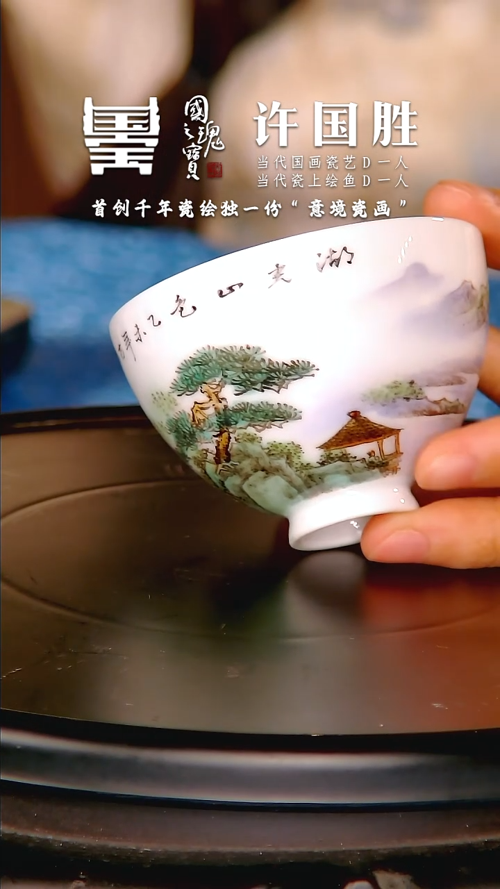 【闪购商品】瓷片王采         流水84