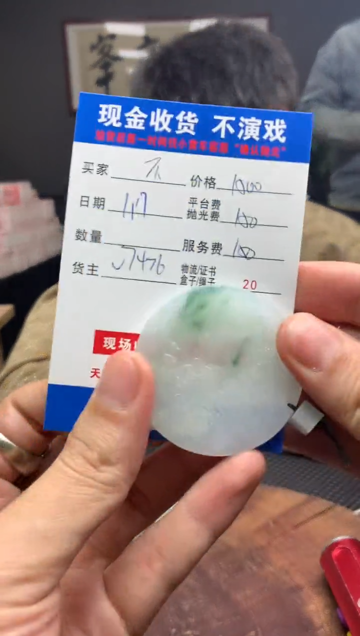 【闪购商品】定制翡翠未镶嵌SYD91773