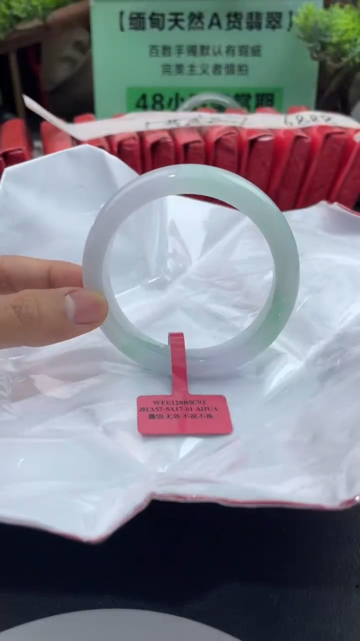 【闪购商品】翡翠手镯未镶嵌2翡翠手镯