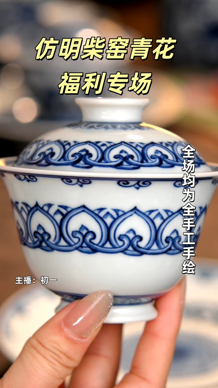 景德镇手绘茶器福利