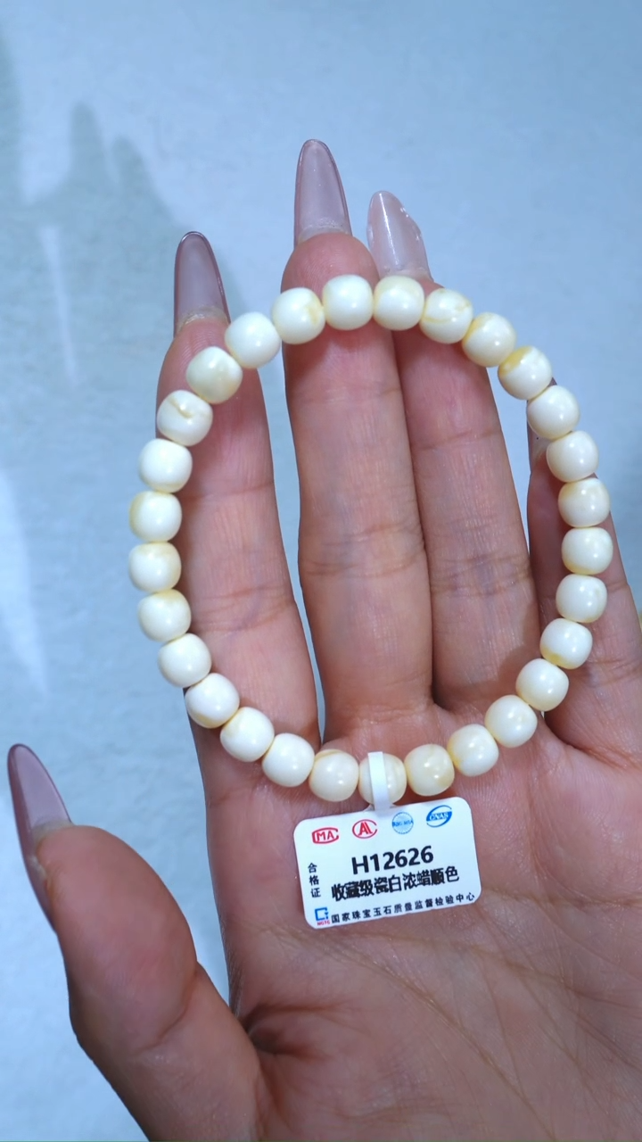 【闪购商品】蜜蜡手链未镶嵌626，7mm瓷白浓蜡顺色少纹